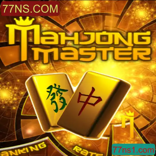 Explorando MahJongMaster: Um Clássico Moderno de Estratégia